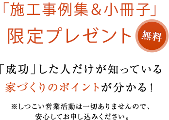 知って得する魔法の「小冊子」限定プレゼント無料