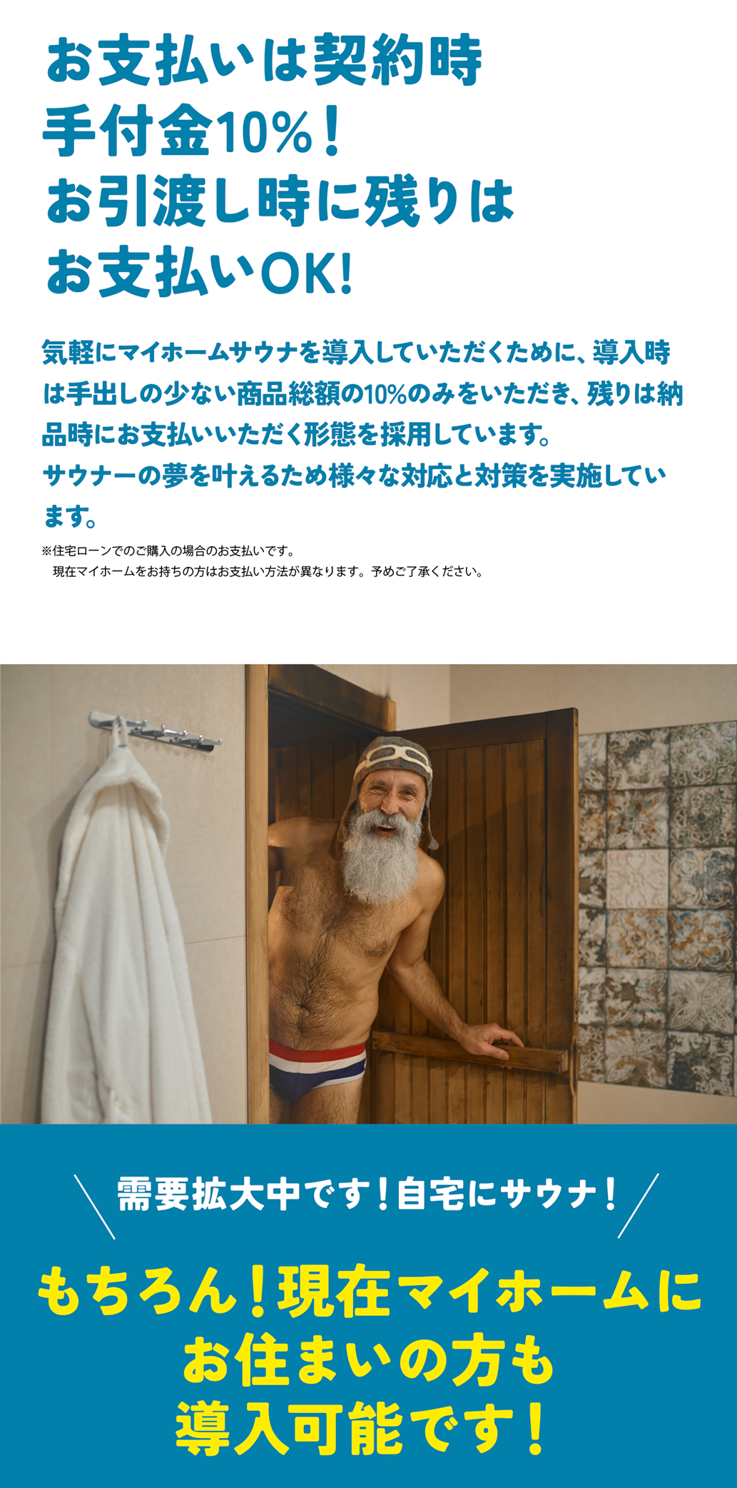 サ家の買い方
